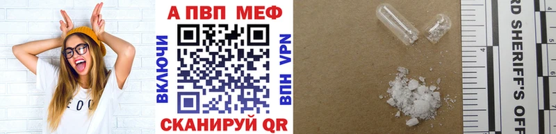 Купить где  Лосино-Петровский  A PVP кристаллы 