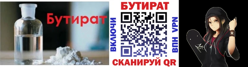 Купить где  Лосино-Петровский  Бутират GHB 