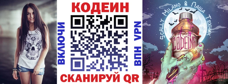 Codein Purple Drank  Купить закладки  Лосино-Петровский 