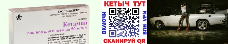 Купить где  Лосино-Петровский  КЕТАМИН VHQ 
