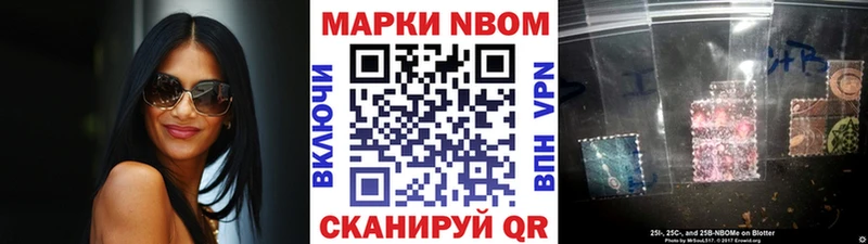 Марки 25I-NBOMe 1500мкг  Купить  Лосино-Петровский 